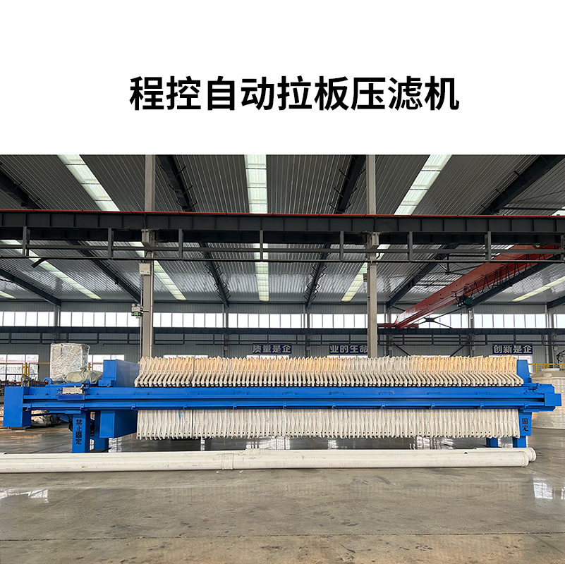 自動式板框壓濾機(jī)有什么優(yōu)缺點呢
